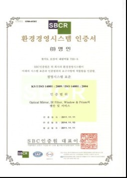 환경경영시스템 인증서