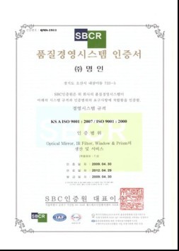 품질경영시스템 인증서