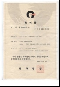 특허증